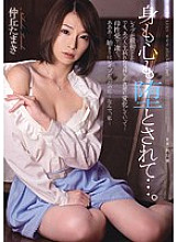 SHKD-561 Both body and soul have fallen … Tamaki Nakaoka – Tamaki Nakaoka (Makina Kataoka)