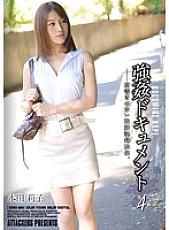 SHKD-606 Strong ● Document 4 Riko Honda – Honda Riko