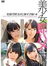 SHL-008 Beautiful Girl Immediately Saddle White Paper 08 – Minami Hirahara