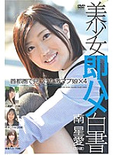 SHL-032 Beautiful Girl Immediately Saddle White Paper 32 – Emi Goto