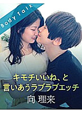 SILKBT-002 Love love etch Mukai who says that he feels good – Mizutani Aoi