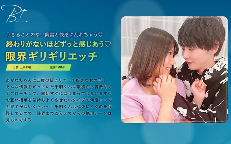 SILKBT-028 Feeling each other endlessly ◆ Limit-extinguishing sex – Chiaki Uehara –