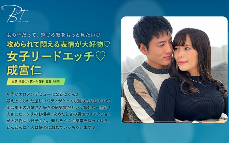 SILKBT-033 I love the expression of being attacked and writhing ◆Female lead sex◆ -Hitoshi Narumiya-