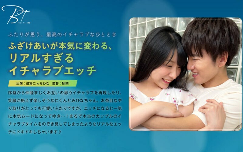 SILKBT-045 Flirty love sex that turns joking into real life