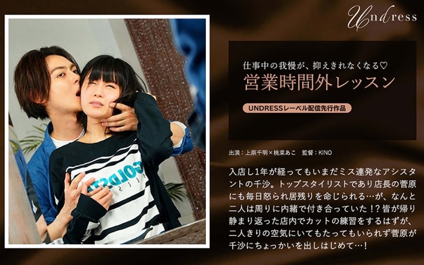 SILKU-052 Off-hours lesson Chiaki Uehara Momona Ako