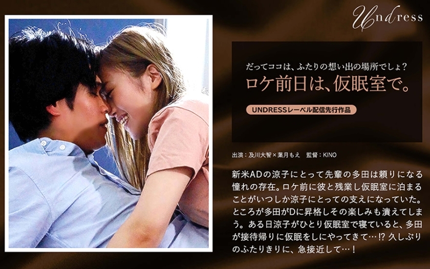 SILKU-054 The day before the location, in the nap room. Daichi Oikawa Moe Hazuki