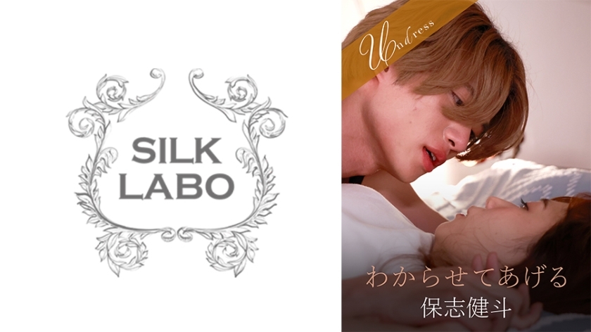 SILKU-104 I'll make you understand Kento Hoshi Haru Ogawa