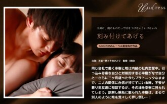 SILKU-114 I'll carve it into your memory