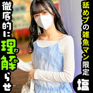 SIMA-023 Ayaka