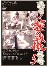 SINO-122 Yunoyado Married Woman Voyeur Longing 5
