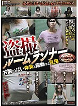 SINO-335 Voyeur Room Runner Sweet and sour body odor and vibrant breasts