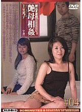SLD-12 New play Game Glossy Mother play #04 – Mitsuko Uehara