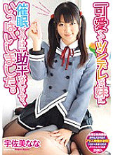 SMA-661 I held an event for my cute and tsundere younger sister and did a lot of things for her. Usami Nana