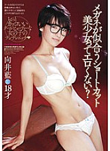 SMA-806 Isn't the short cut girl who looks good with glasses erotic? Ai Mukai – Mukai Ai