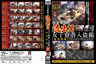 SMOW-044 From Nagoya! ! Outflow! ! Women's Dormitory Infiltration Voyeur [Nurse Edition]