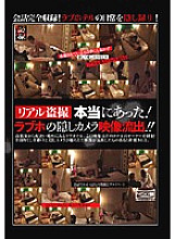 SMOW-072 Real Peeping It Really Happened! Love hotel's hidden camera video leaked! !