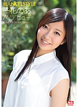 SNIS-232 Rookie NO.1 STYLE Ichika no A AV debut – Ichihana