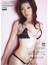 SNWD-015 Nine Tsubaki Kato – Tsubaki Kato (Kaoru Natsuki)