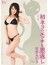 SOE-319 Minimal Mosaic First Cat's Naughty Giving Back Minori Hatsune – Hatsune Minori