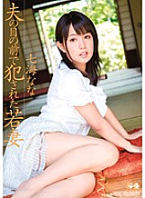 SOE-508 Young Wife Nanami Nana playd In Front Of Her Husband