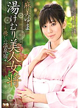 SOE-904 Yuma Asami, a hot spring inn for healing beauty