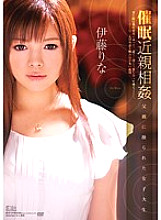 SOE-949 Event ● play Rina Ito, a female college student manipulated by her father