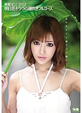 SOE-960 Exclusive NO.1 STYLE Kirara Asuka's Squirting Full Course – Asuka Kirara