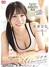 SONE-032 A new idol on the market who was played to share a hotel room with the sexually harassing president of her agency. But…unexpectedly, our sexual habits are so compatible that I end up cumming over and over again until morning. Nana Miho – Unexpl