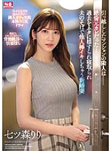 SONE-053 The neighbor of the apartment we moved into was an unfaithful ex-boyfriend…Riri Nanatsumori, a newlywed wife who is seduced by her past, cuckolded, and ends up cumming with someone else's dick next to her husband.