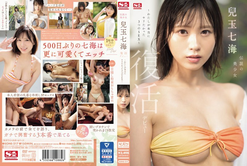 [CHINESE-SUBTITLE] SONE-217 The legendary beautiful girl Nanami Kodama makes her debut ~The three types of sex I really wanted to do~