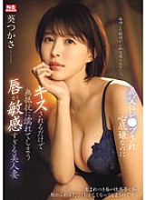 SONE-250 A beautiful wife with overly sensitive lips who gets wet without resistance just from a kiss even though she hates being playd by her father-in-law Tsukasa Aoi