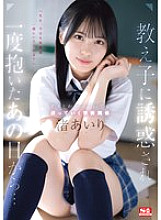 SONE-278 Ever since the day I was seduced by my student and embraced him once… Even though I knew it was wrong, a forbidden relationship has developed between us Airi Nagisa