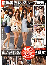 SOR-002 Yokohama Bishoujo, group flirt. in Sakuragicho, Minato Mirai, around Chinatown VOL.1