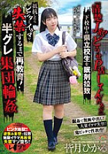 SORA-536 "A pure J-girl? You're probably doing some kind of masochistic activity lol" A prefectural high school student is played with sleeping pills on her way home from school. If she resists, she is slapped and played to deep throat unti