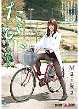 SPRD-665 Maika, the female doctor of Tabiji Kanmura