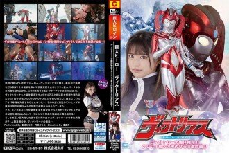 SPSA-025 Giant hero Victorious Victorina is in a desperate situation! ! The despicable lewd plan of the Qurifo aliens! !