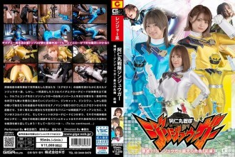 SPSB-062 Animaru Sentai Jinjuuga destroyed? ! Jinjuuga's biggest crisis [Part 1] 1,280 6