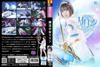 SPSC-052 Magical Girl Lilin Miyazaki Rin