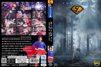 SPSE-062 Super Lady: The Successor of Fate, the Fallen Vow