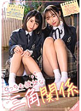 SQTE-539 A love triangle where both are girlfriends: Kana Yura/Rina Masako – Yura Kana