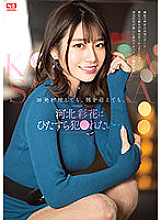 SSIS-413 Even if I shoot 10 shots or greet the morning, I just want to be playd by Saika Kawakita …