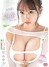 SSIS-942 Miracle Hcup Miyuu Kiyohara Amazing sex special with amazing body – Miyu Kiyohara