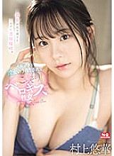 SSIS-997 When she took her eyes off him, he gave her a deep kiss. Secret kissing sex with her too bold older sister Yuuka Murakami
