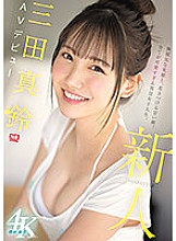 SSIS-999 Newcomer NO.1STYLE Maru Mita AV debut – Masuzu Mita