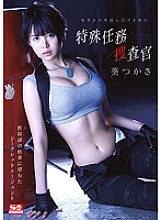 SSNI-282 Tsukasa Aoi, a special mission investigator who was confined and group-playd