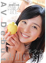 STAR-380 AV Debut Iori Furukawa