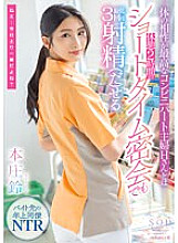STARS-787 A Convenience Store Housewife Who Has The Best Physical Compatibility With Mr. H Suzu Honjo Who Can Ejaculate At Least 3 Times Even In A Short Time Secret Meeting With A 2-hour Break – Honjo Suzu