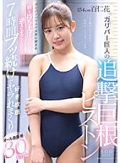 STARS-802 All height difference 30cm! ! At Gulliver House, I Was Surrounded By Big Men And Was Easily Lifted And Turned Upside Down… For 7 Hours, I Was Fucked As Much As I Want Momoka – Hyakuninka