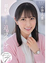 STARS-930 A follow-up blowjob by a nurse who always smiles and treats herself even when she gets facial cumshots Yotsuha Kominato – Yotsuba Kominato