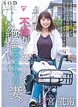 STARS-999 8 hours from when I drop my play off at nursery school until when I pick him up.My wife is having unfaithful sex with my eldest son's soccer coach. Amamiya Kanan 2,925 13 – Amamiya Hanan